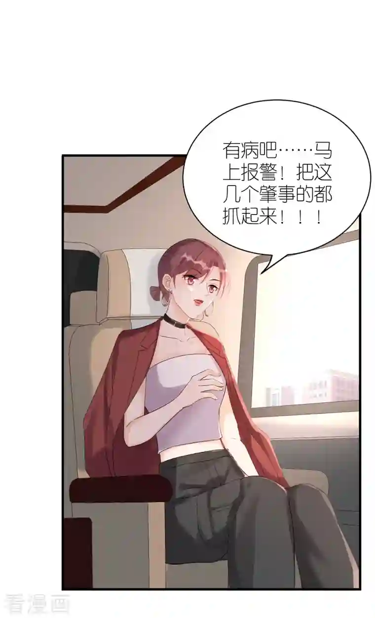 分手进度99第84话 车祸现场