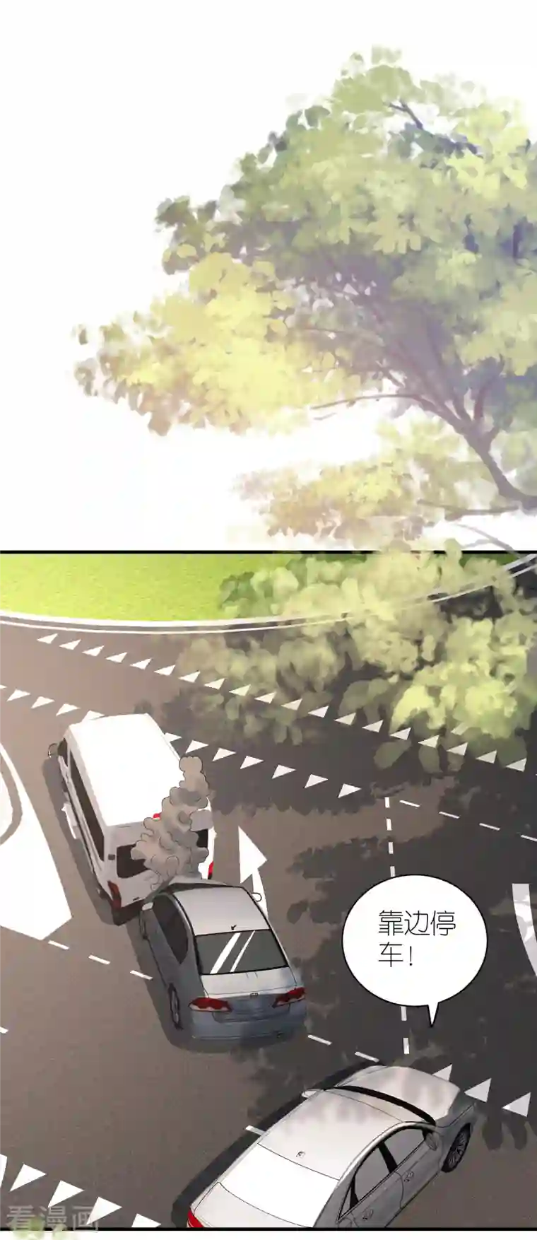 分手进度99第84话 车祸现场