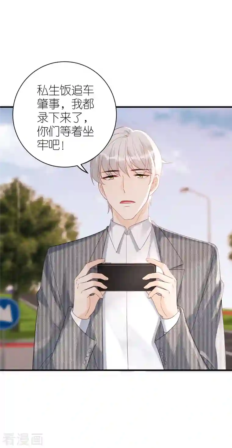 分手进度99第84话 车祸现场