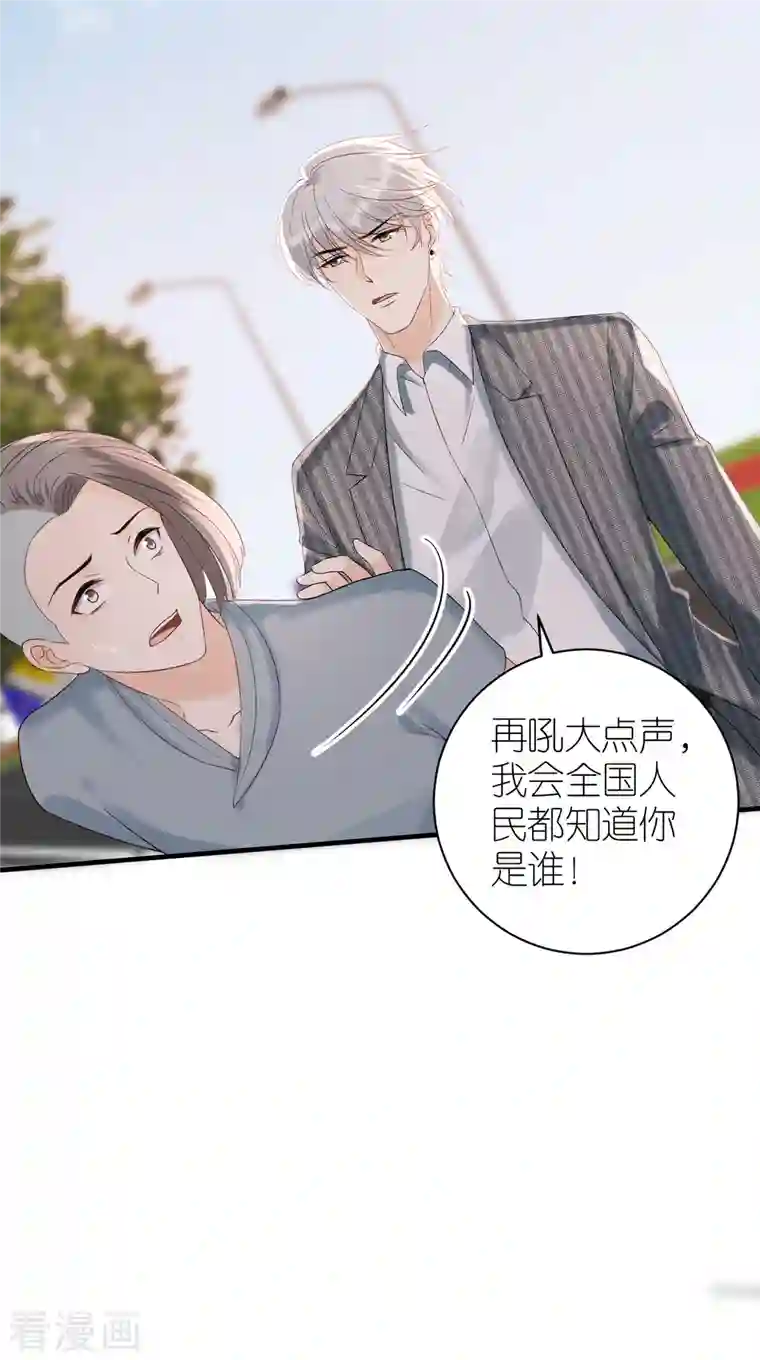 分手进度99第84话 车祸现场