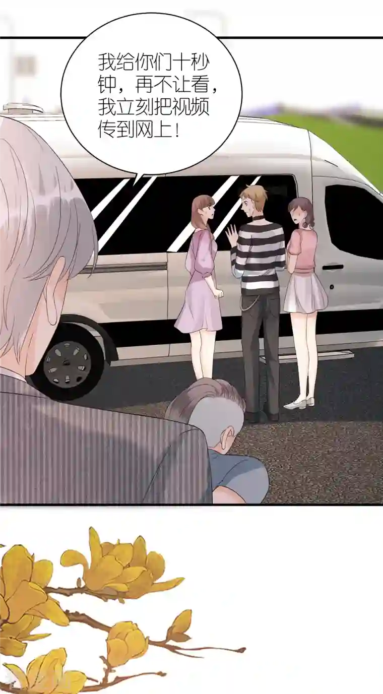 分手进度99第84话 车祸现场