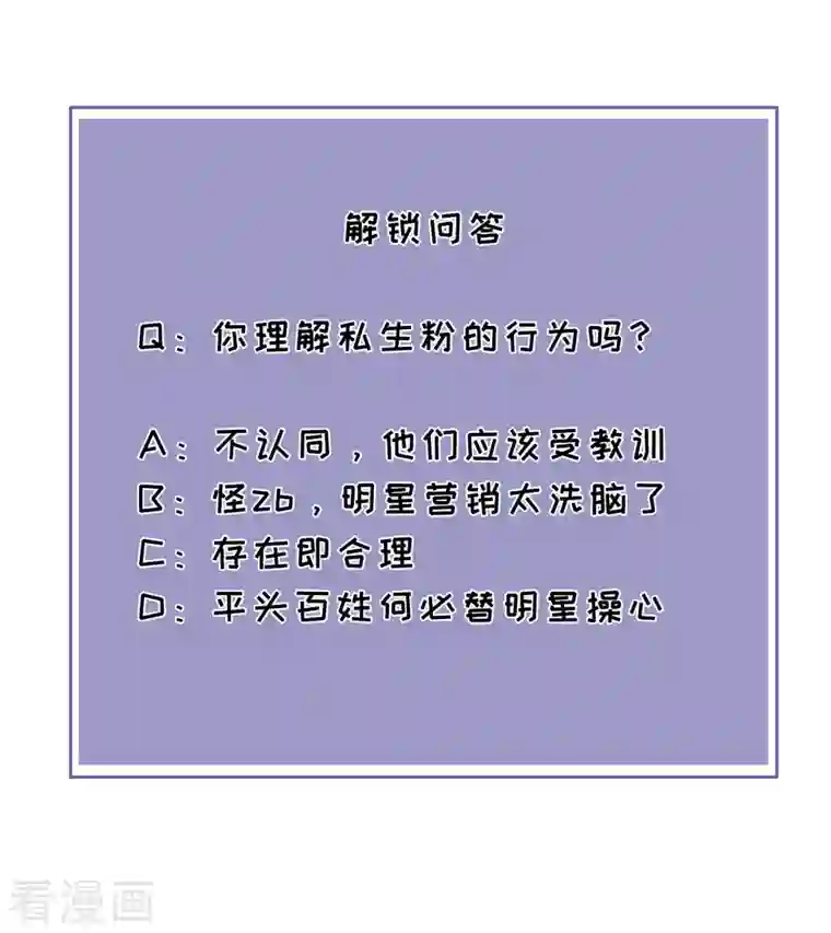 分手进度99第84话 车祸现场