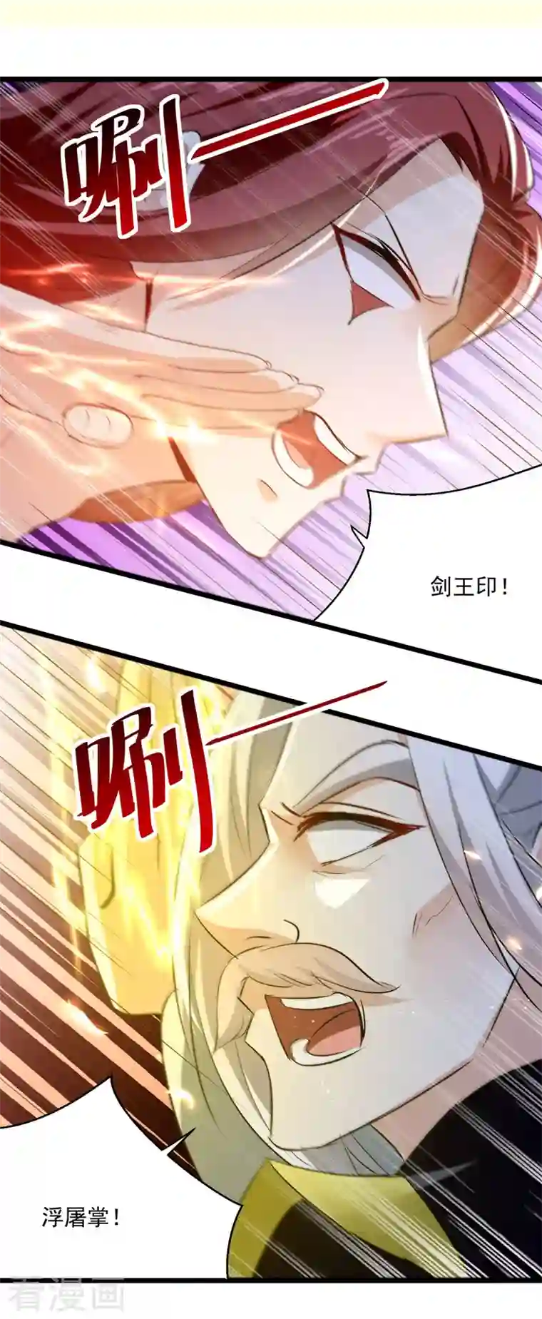 凌天神帝第185话 我自有分寸