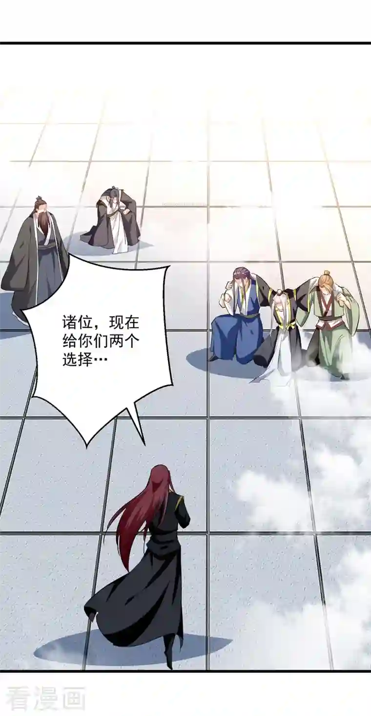 凌天神帝第185话 我自有分寸