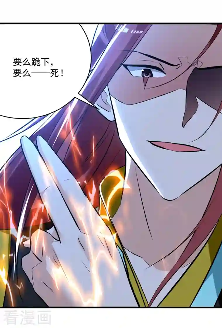 凌天神帝第185话 我自有分寸