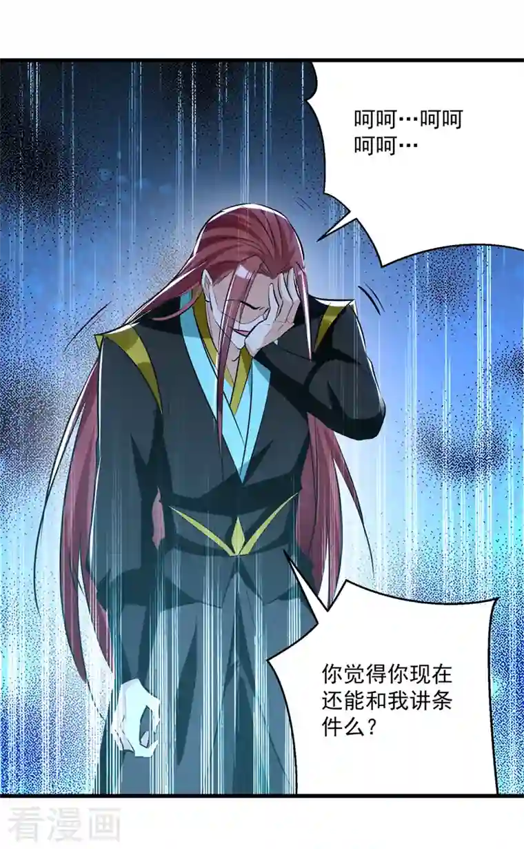 凌天神帝第185话 我自有分寸