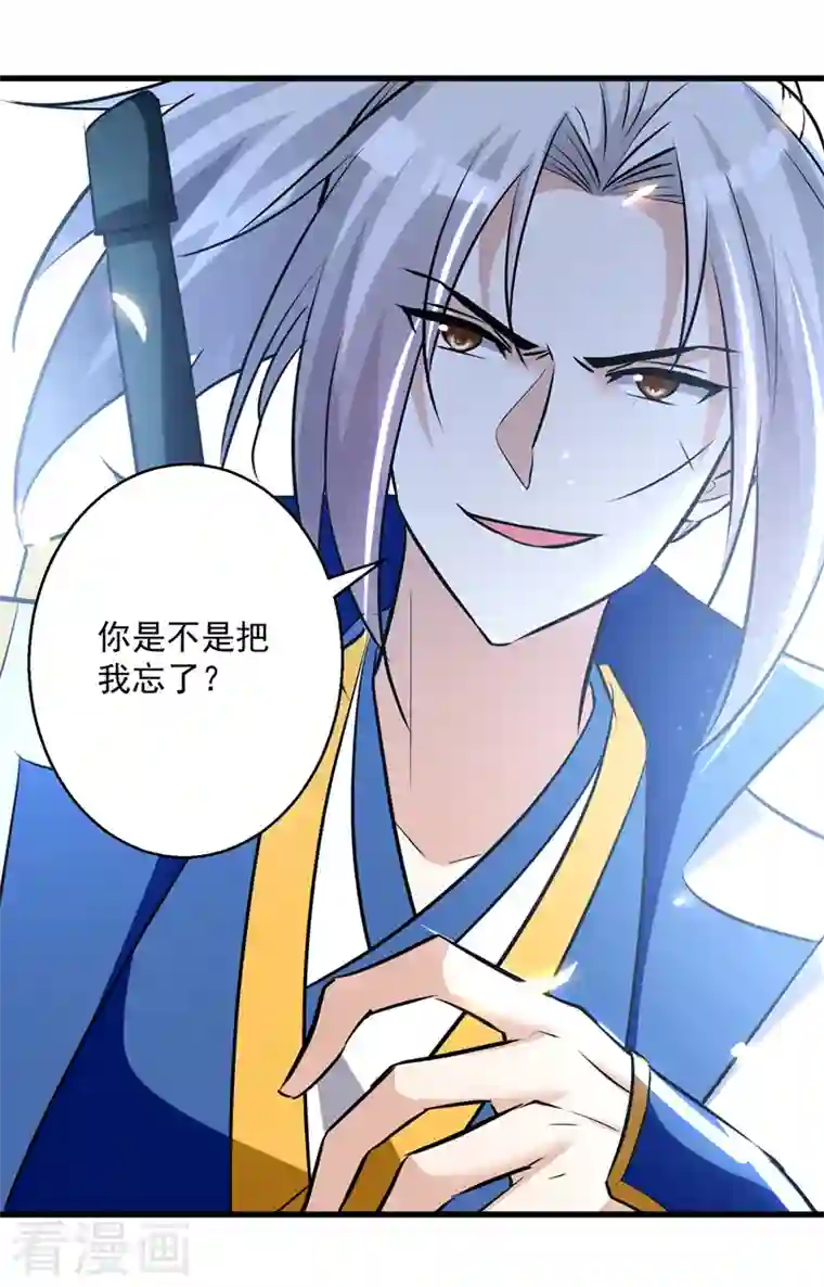 凌天神帝第185话 我自有分寸