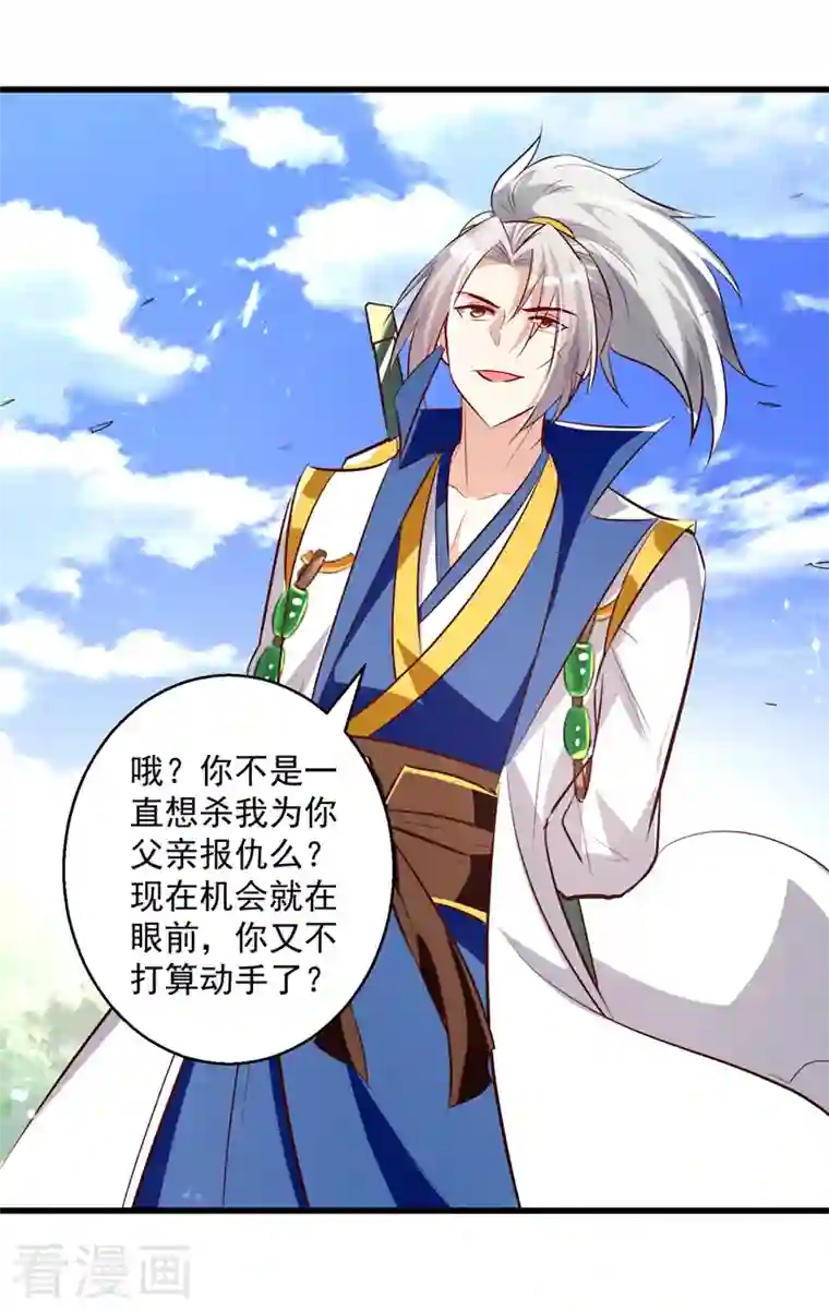 凌天神帝第185话 我自有分寸