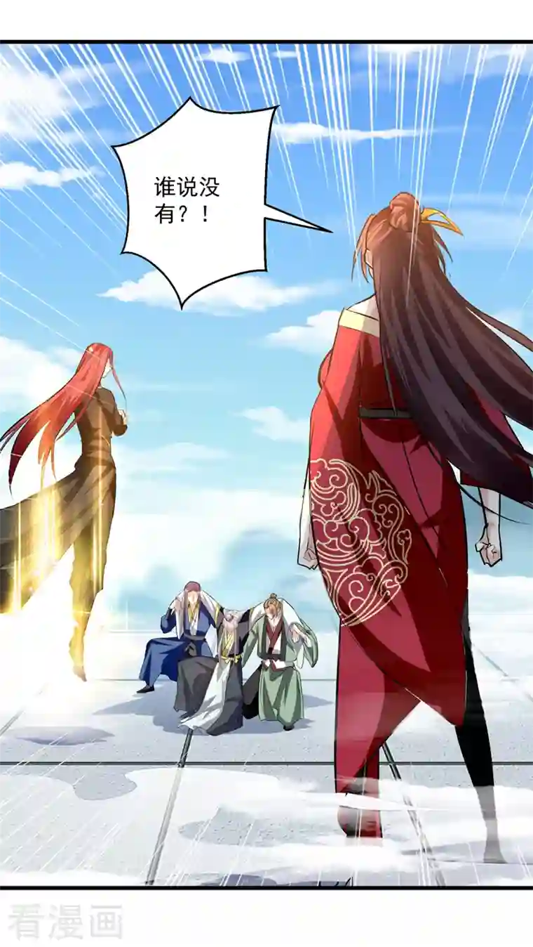 凌天神帝第185话 我自有分寸