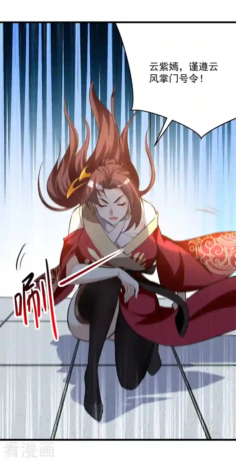 凌天神帝第185话 我自有分寸