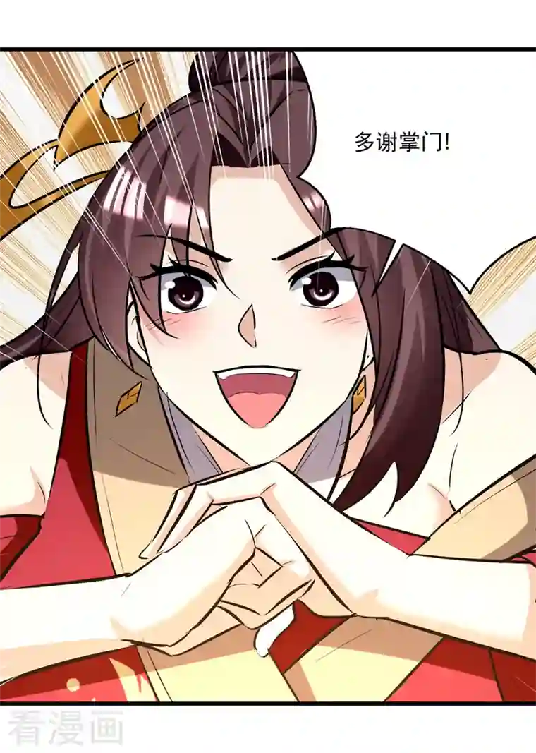 凌天神帝第185话 我自有分寸