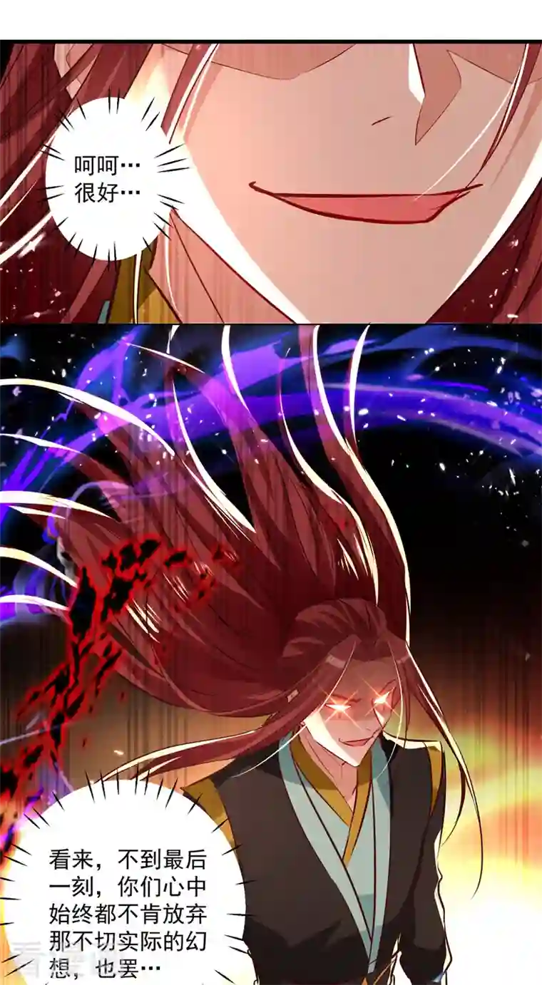 凌天神帝第186话 一掌灭杀