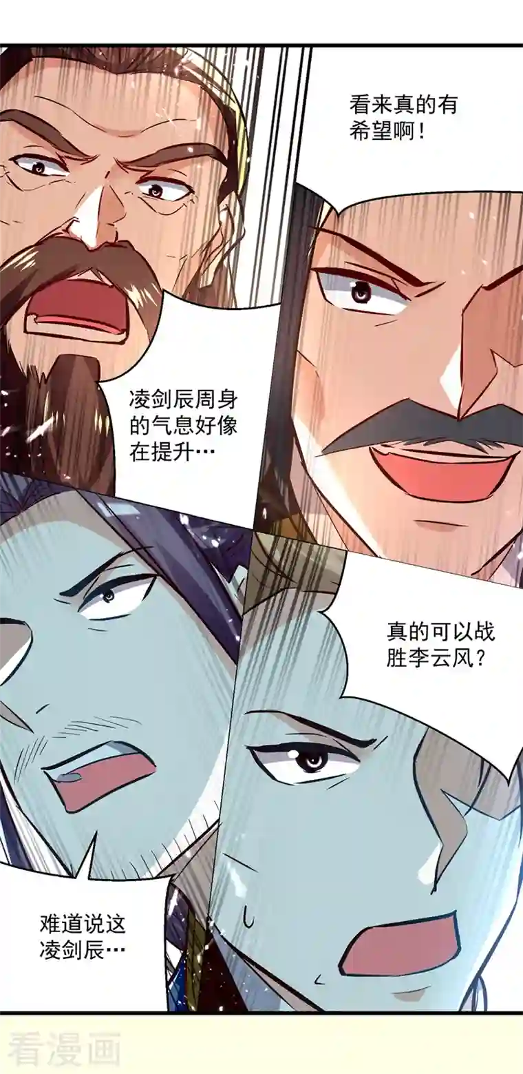 凌天神帝第186话 一掌灭杀