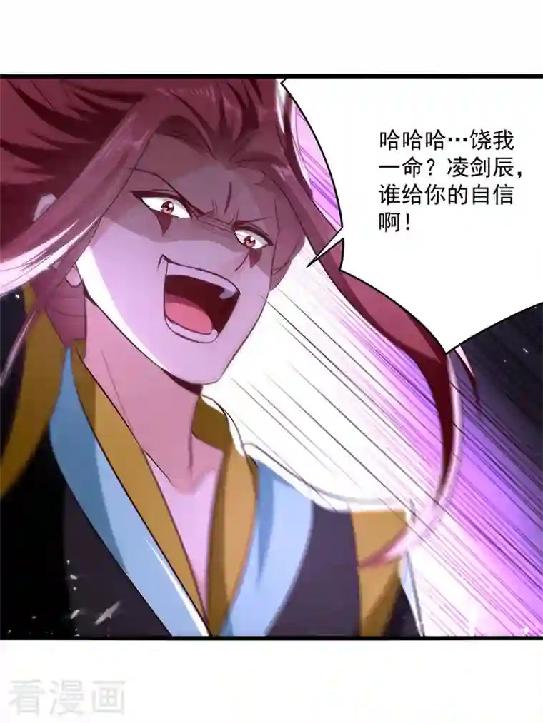 凌天神帝第186话 一掌灭杀