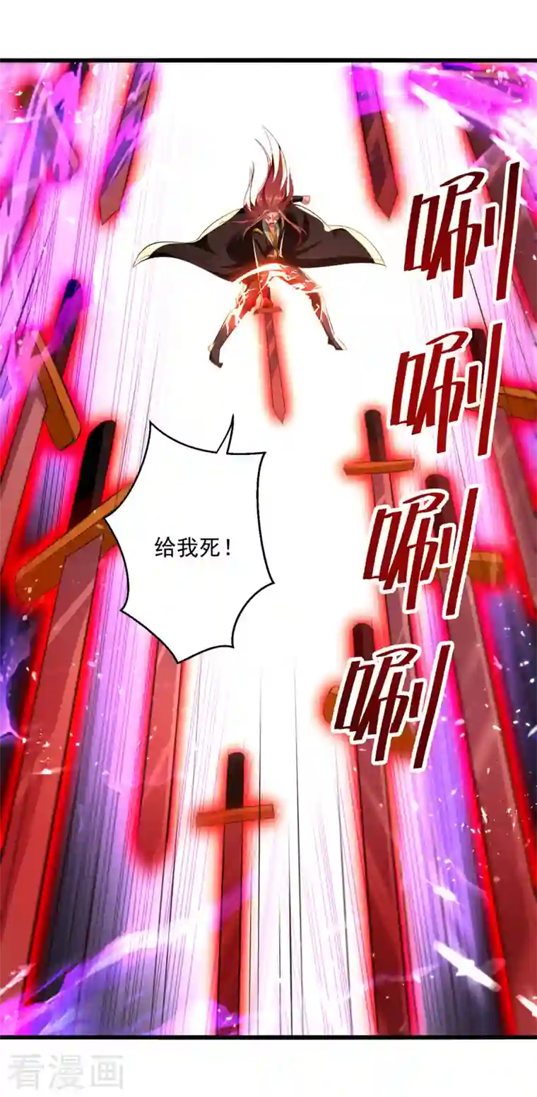 凌天神帝第186话 一掌灭杀