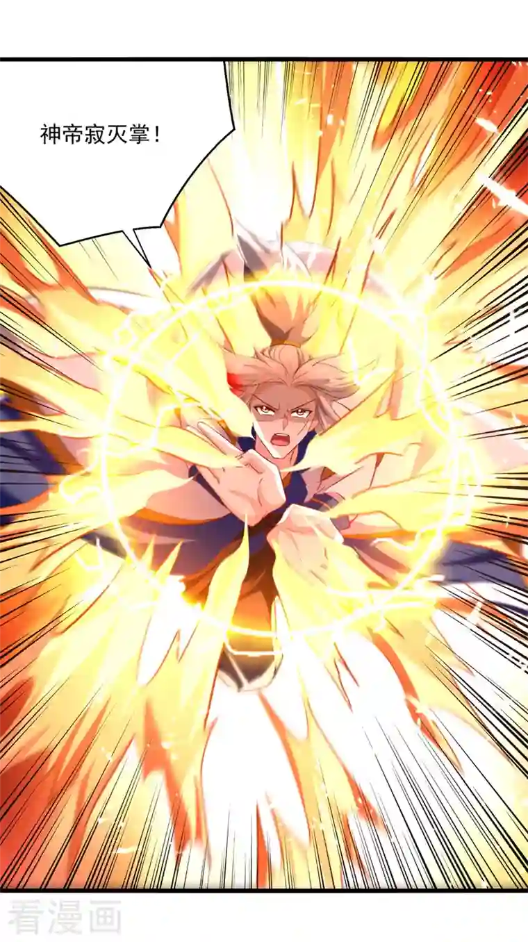 凌天神帝第186话 一掌灭杀
