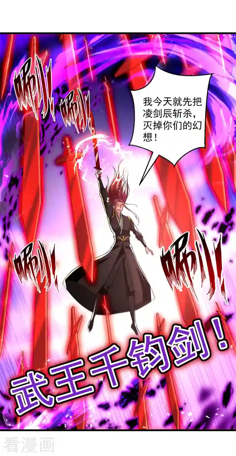 凌天神帝第186话 一掌灭杀