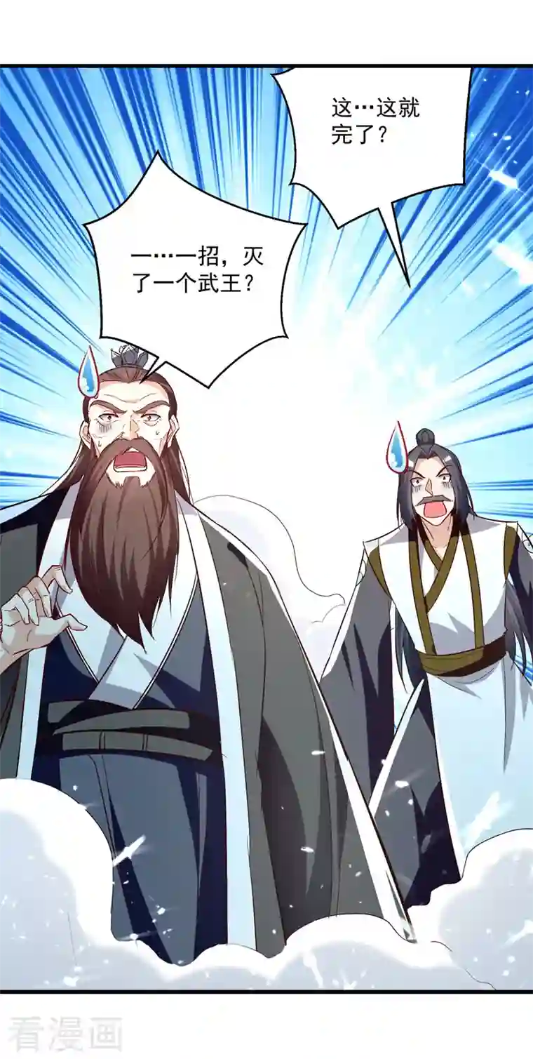 凌天神帝第186话 一掌灭杀