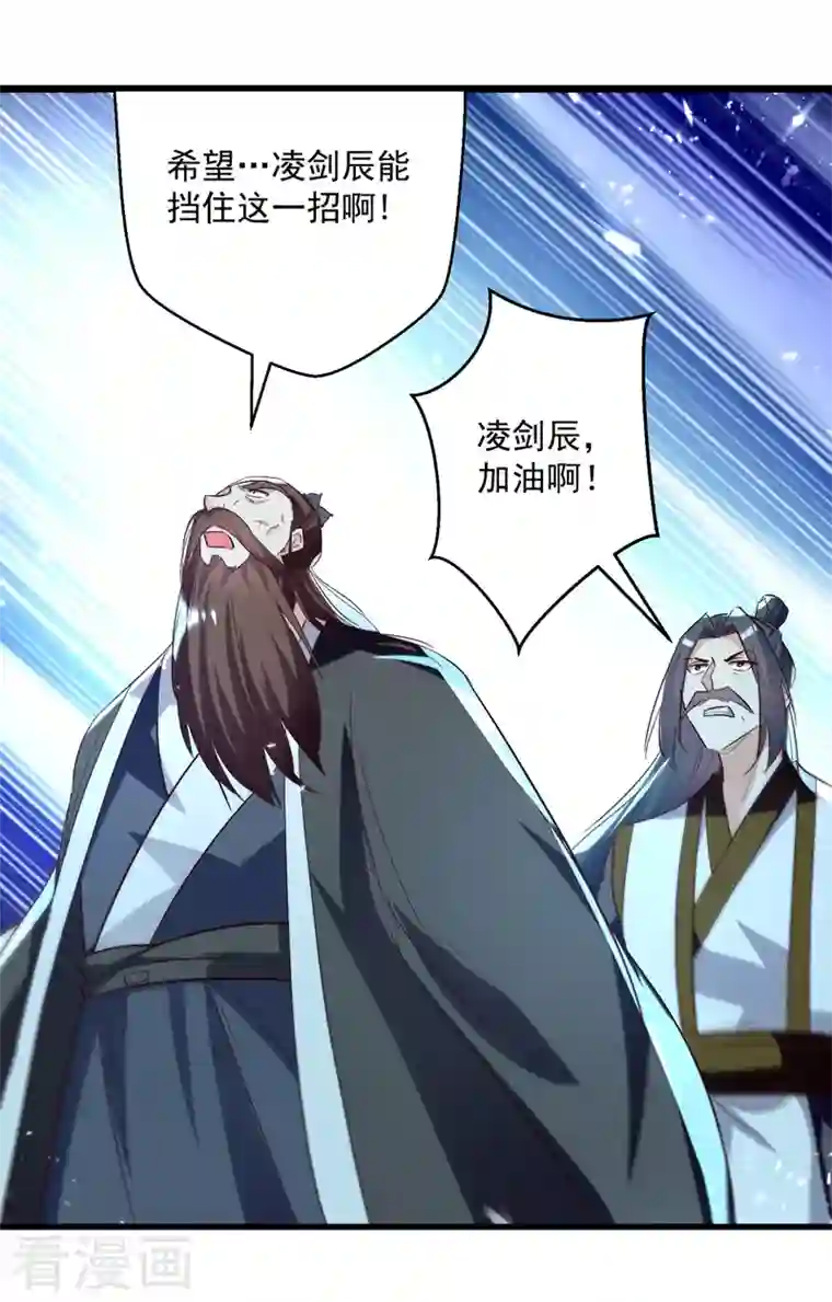 凌天神帝第186话 一掌灭杀