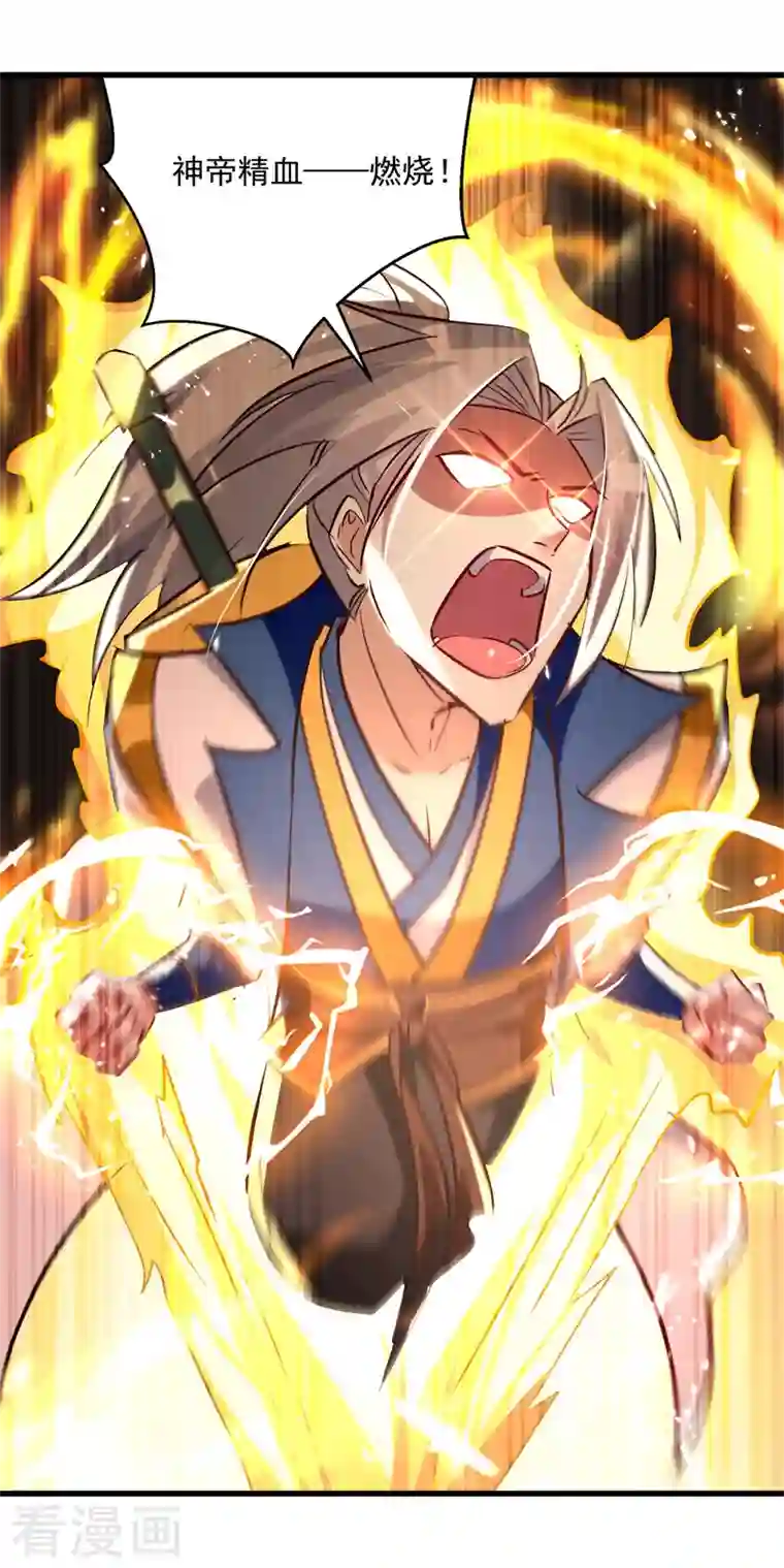 凌天神帝第186话 一掌灭杀