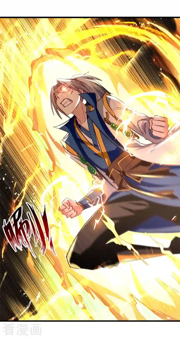 凌天神帝第186话 一掌灭杀