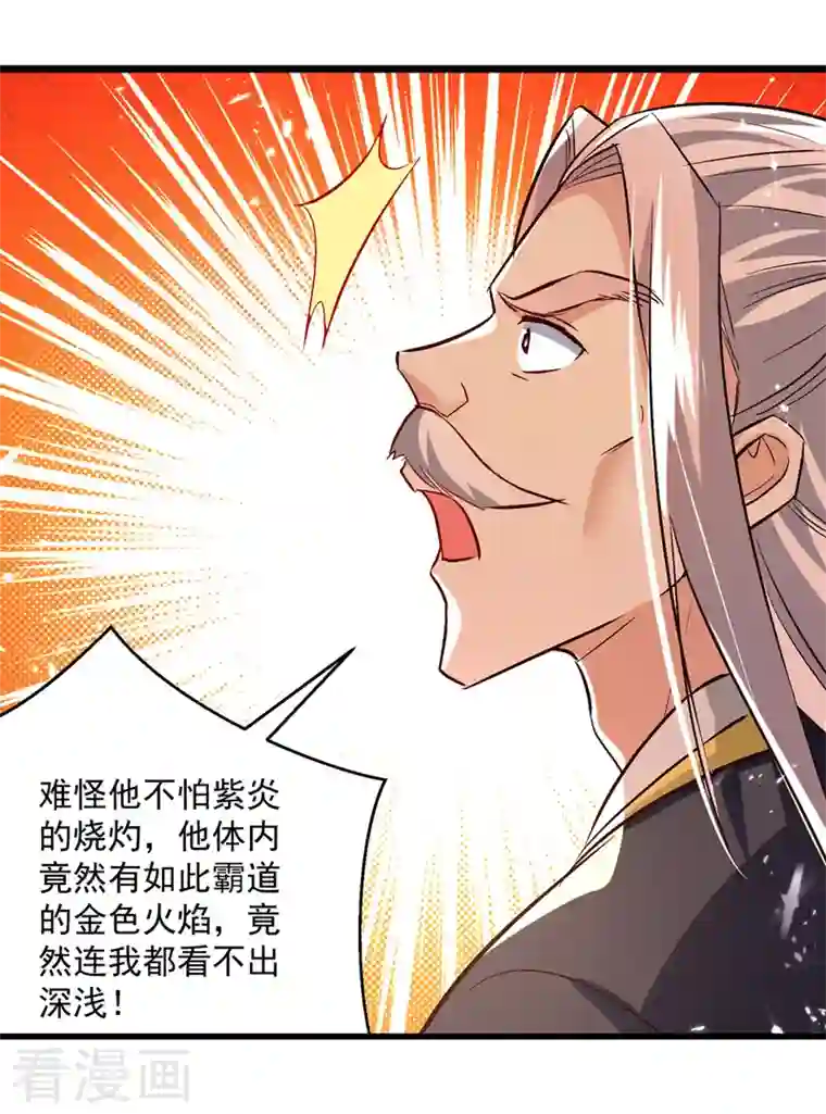 凌天神帝第186话 一掌灭杀