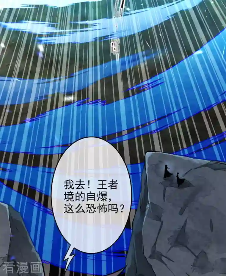 无敌剑域第135话 画