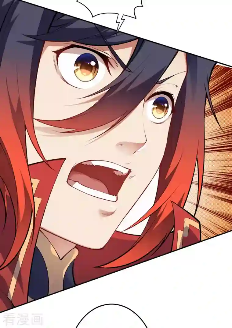 无敌剑域第135话 画