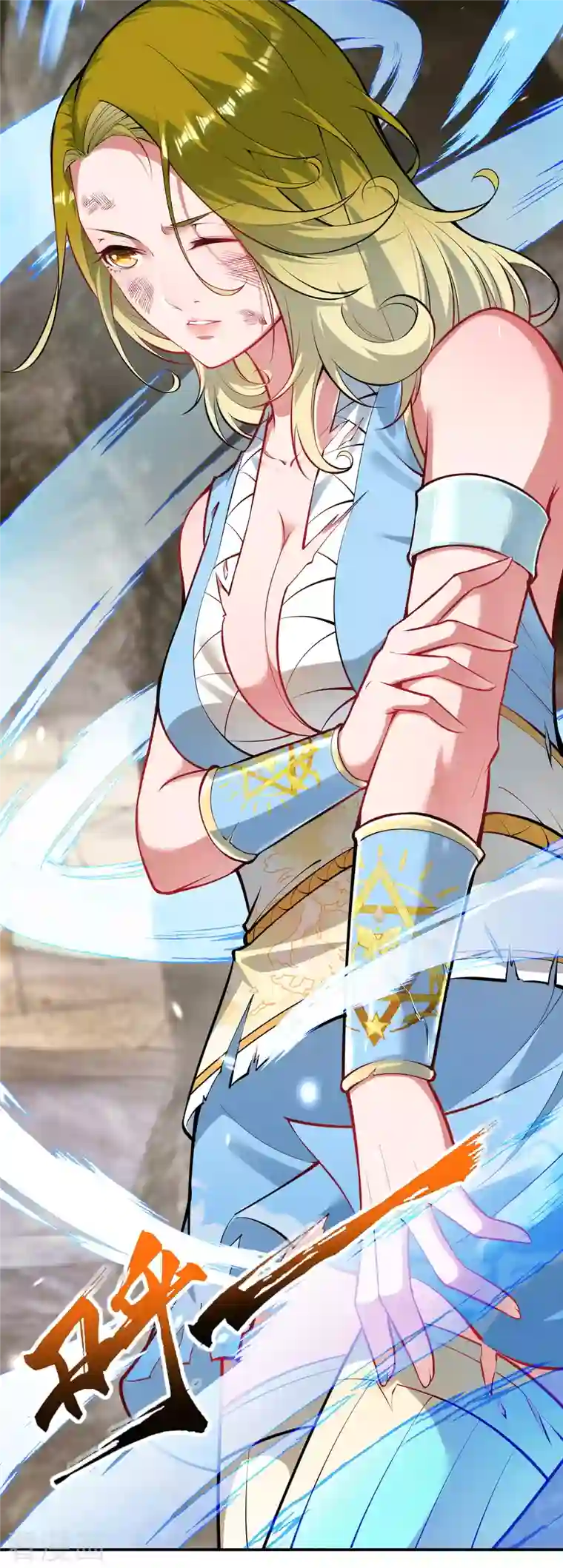 无敌剑域第135话 画