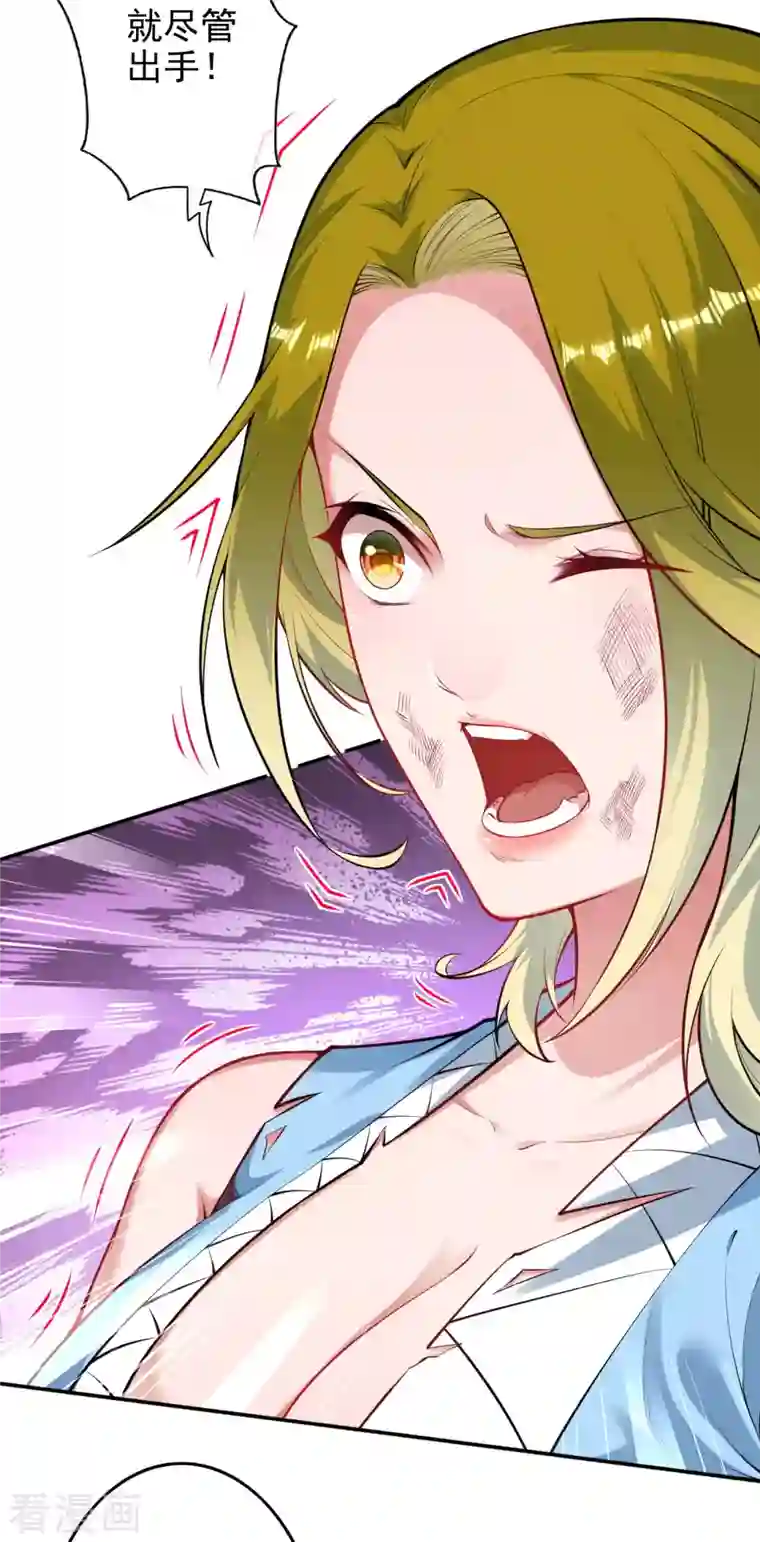 无敌剑域第135话 画