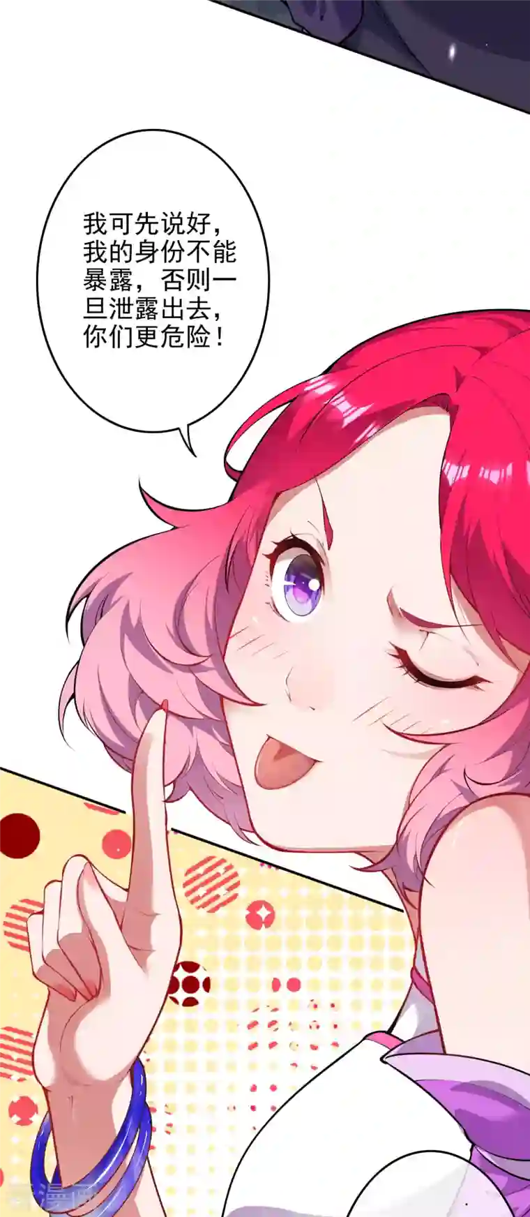 无敌剑域第135话 画