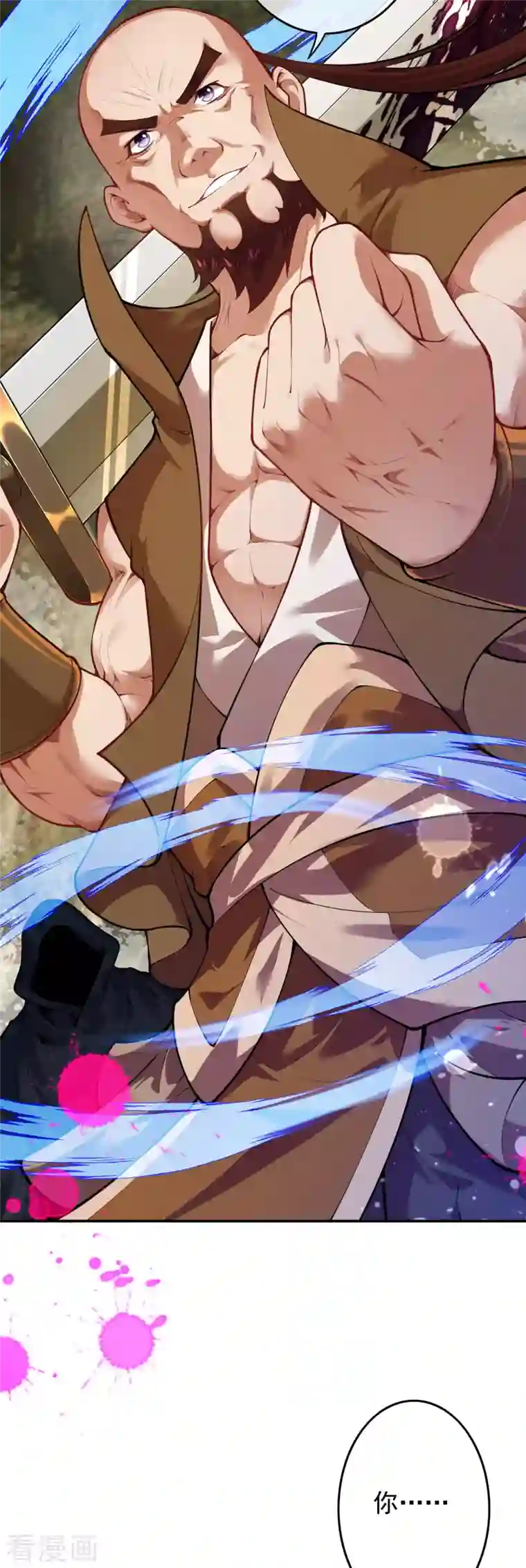 无敌剑域第135话 画