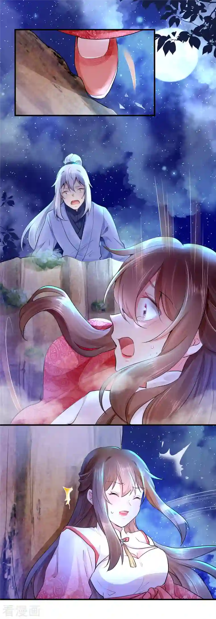 悍妃当家：冷王请自重最终话 我们成亲吧