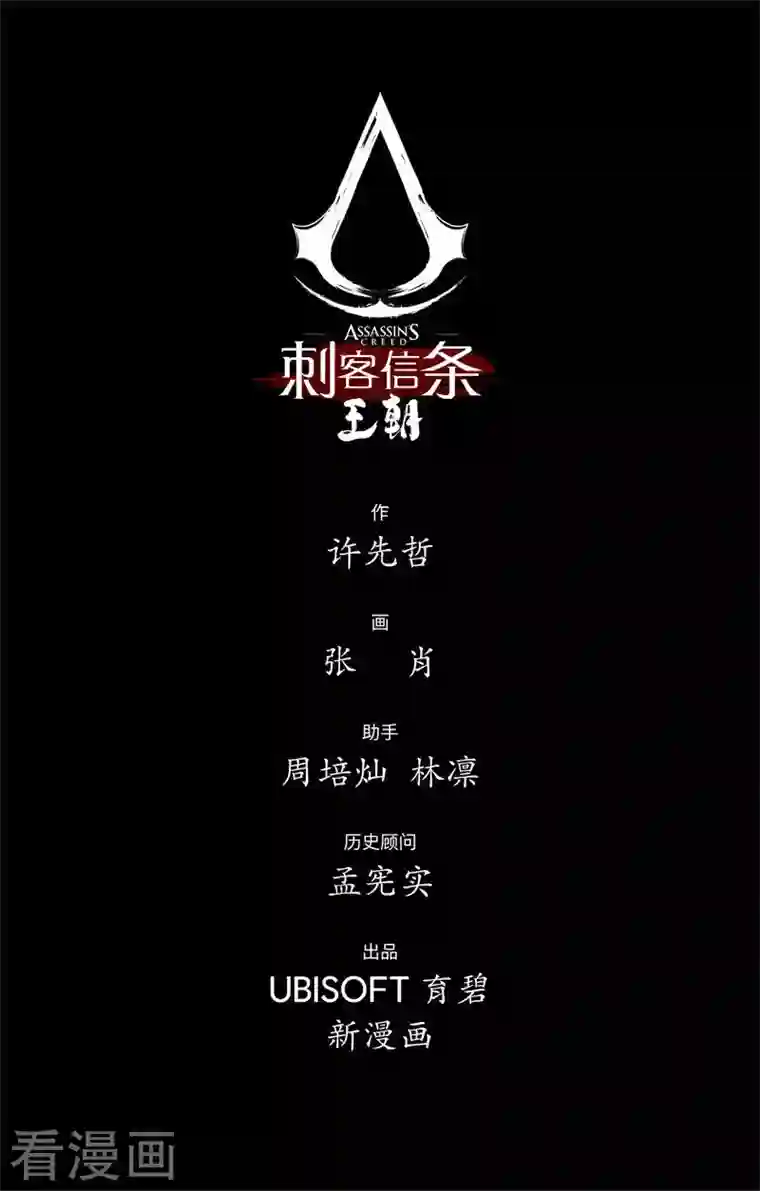 刺客信条：王朝第3话3 金龟袋