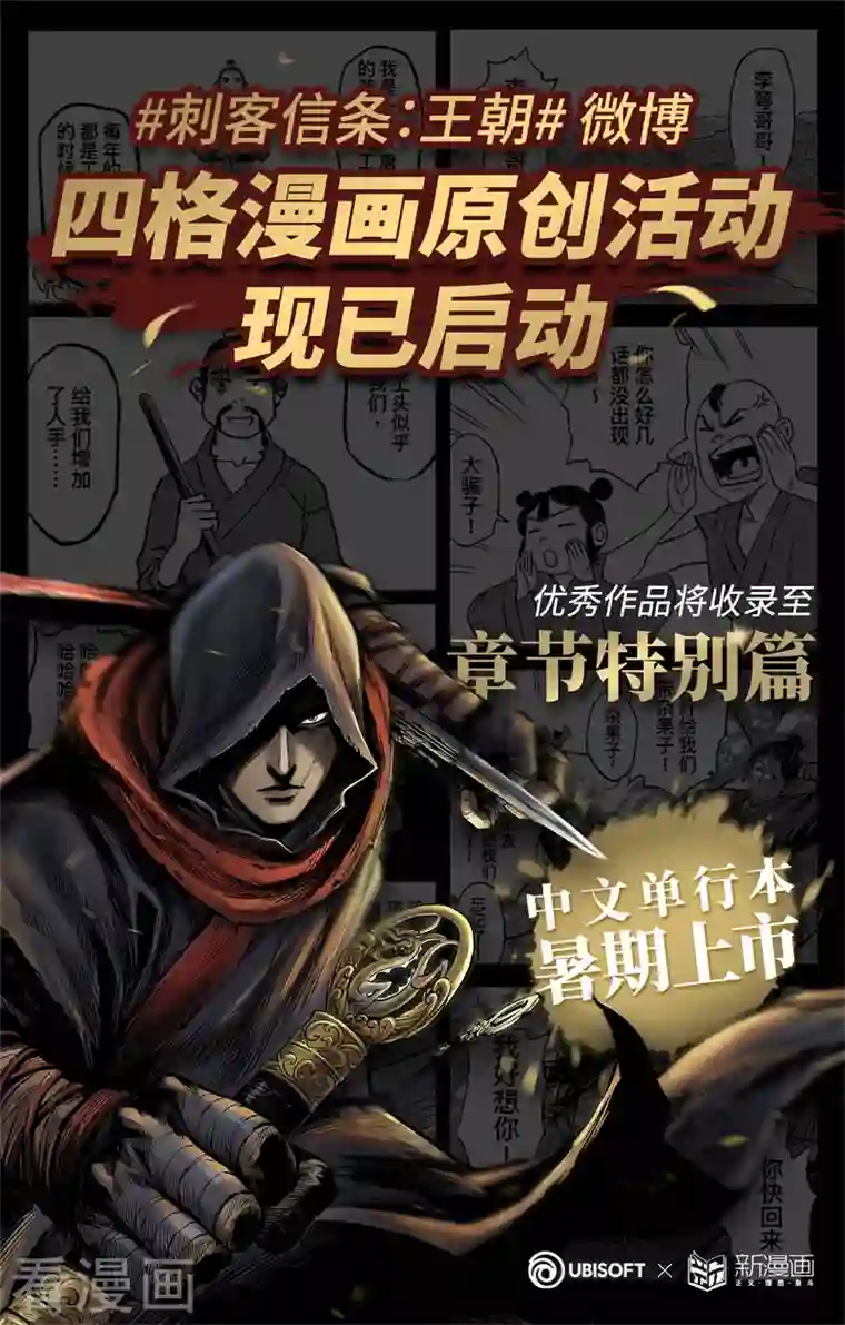 刺客信条：王朝第3话3 金龟袋