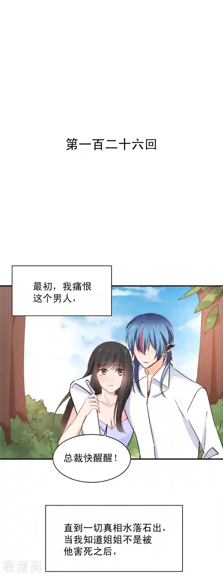 兽王的专宠最终话