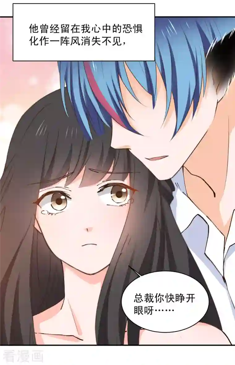 兽王的专宠最终话