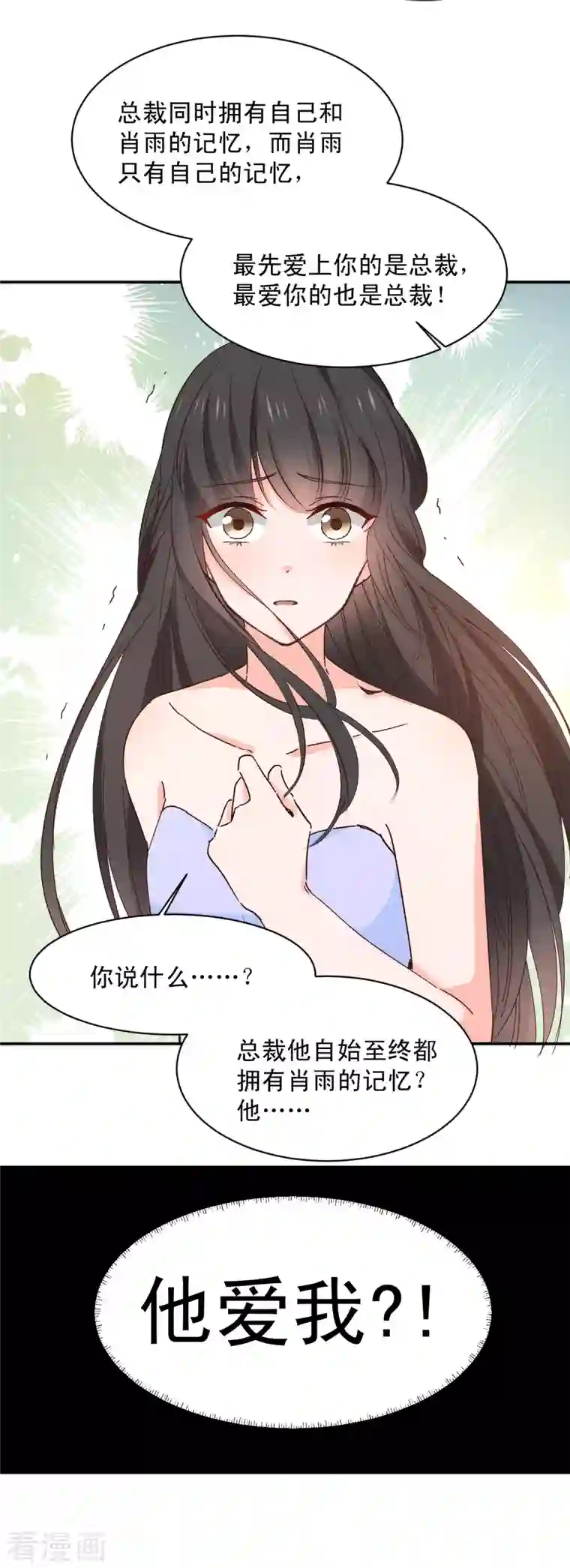 兽王的专宠最终话