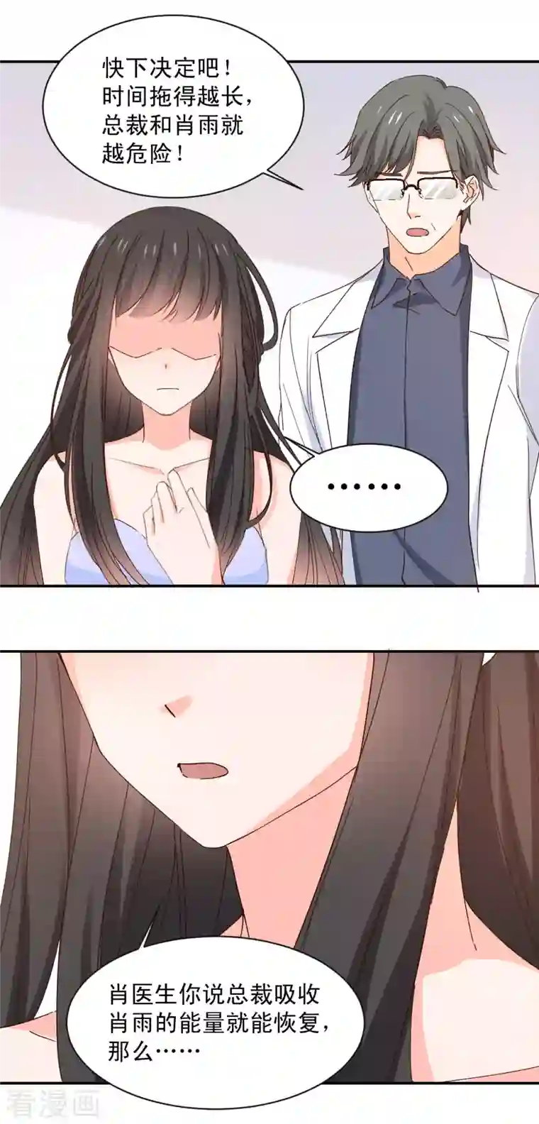 兽王的专宠最终话