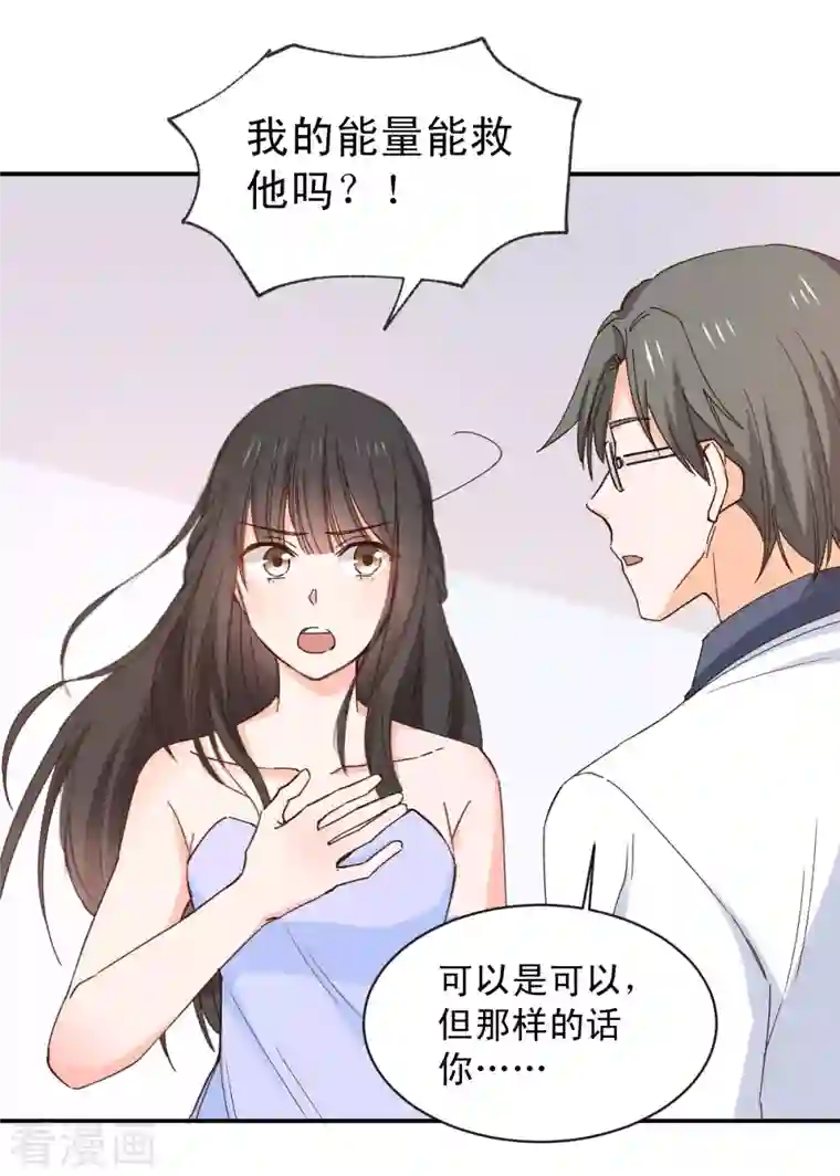 兽王的专宠最终话