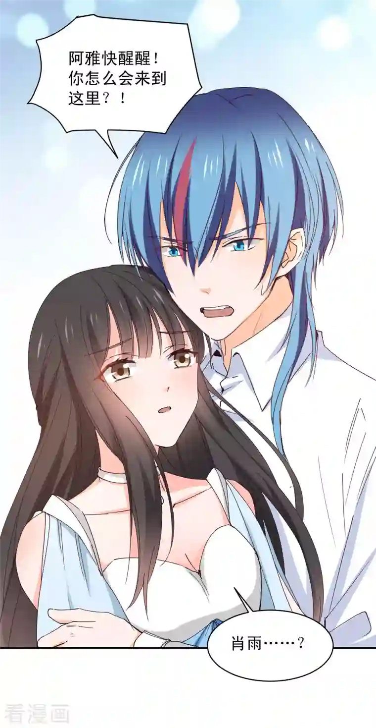 兽王的专宠最终话