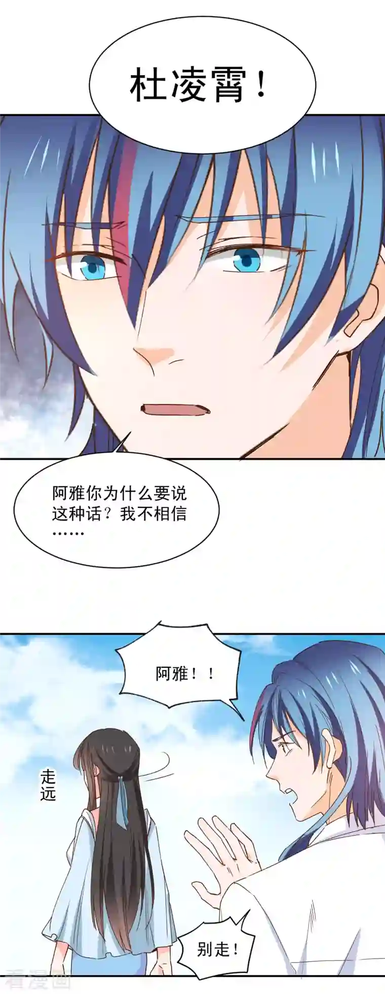 兽王的专宠最终话