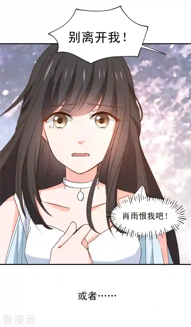 兽王的专宠最终话