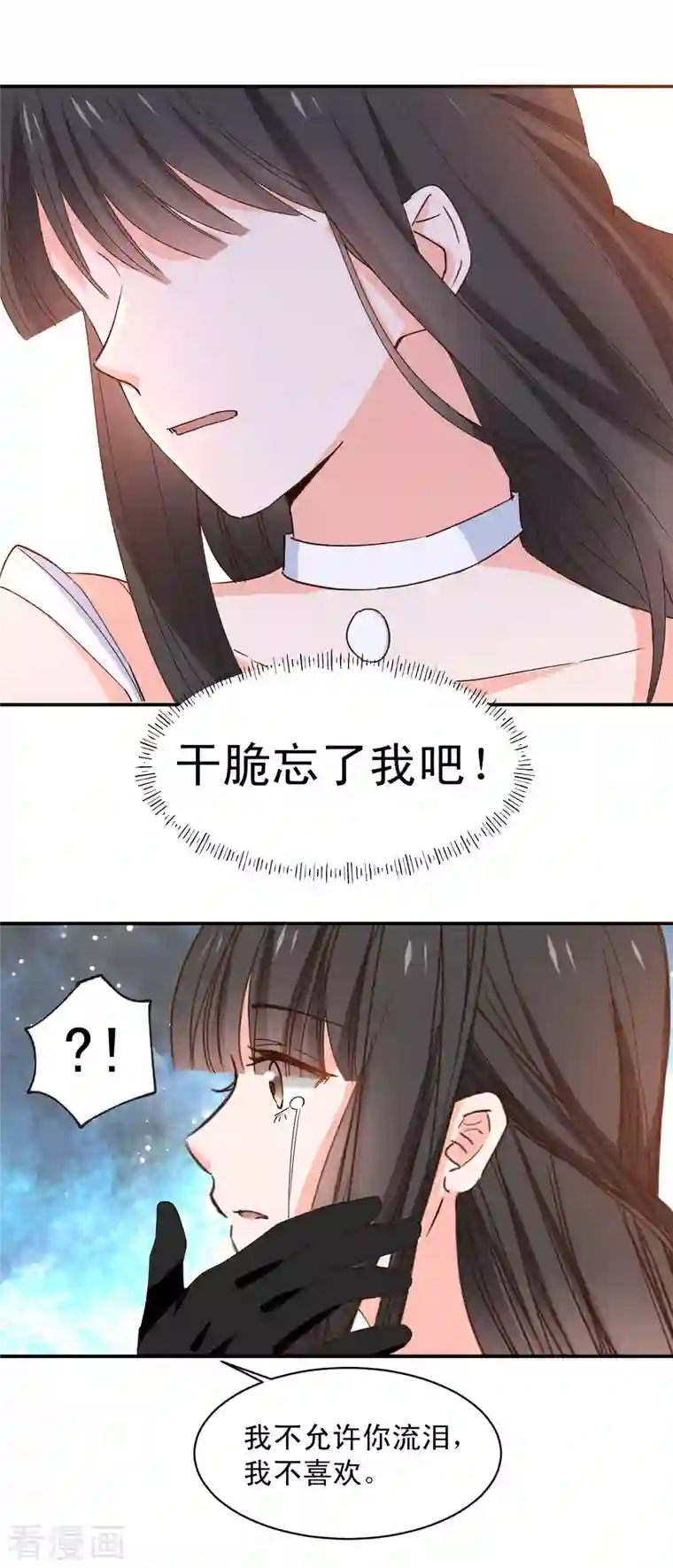 兽王的专宠最终话