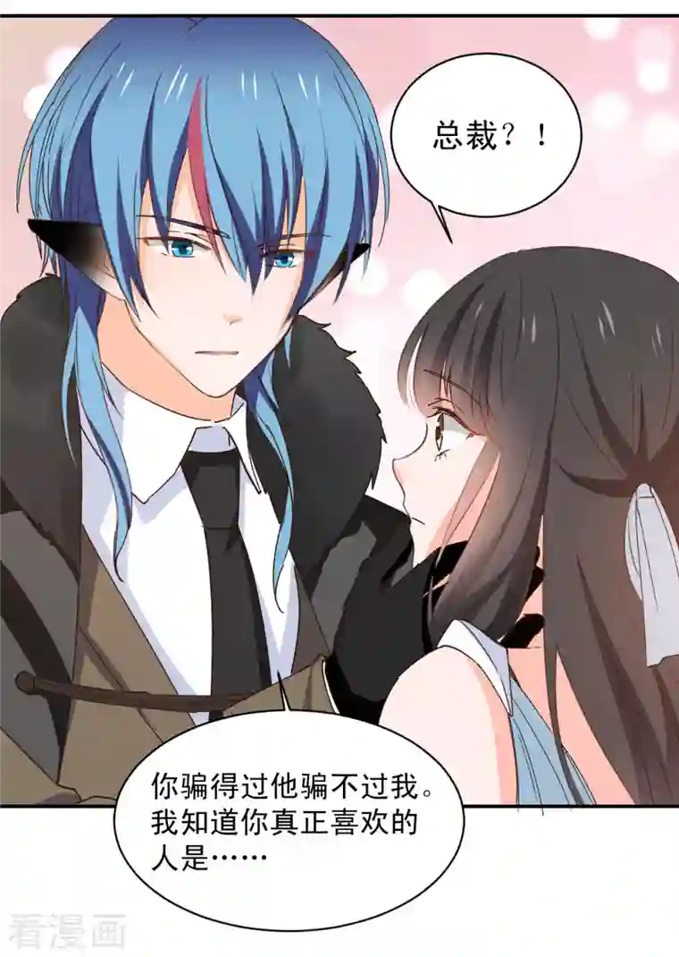 兽王的专宠最终话