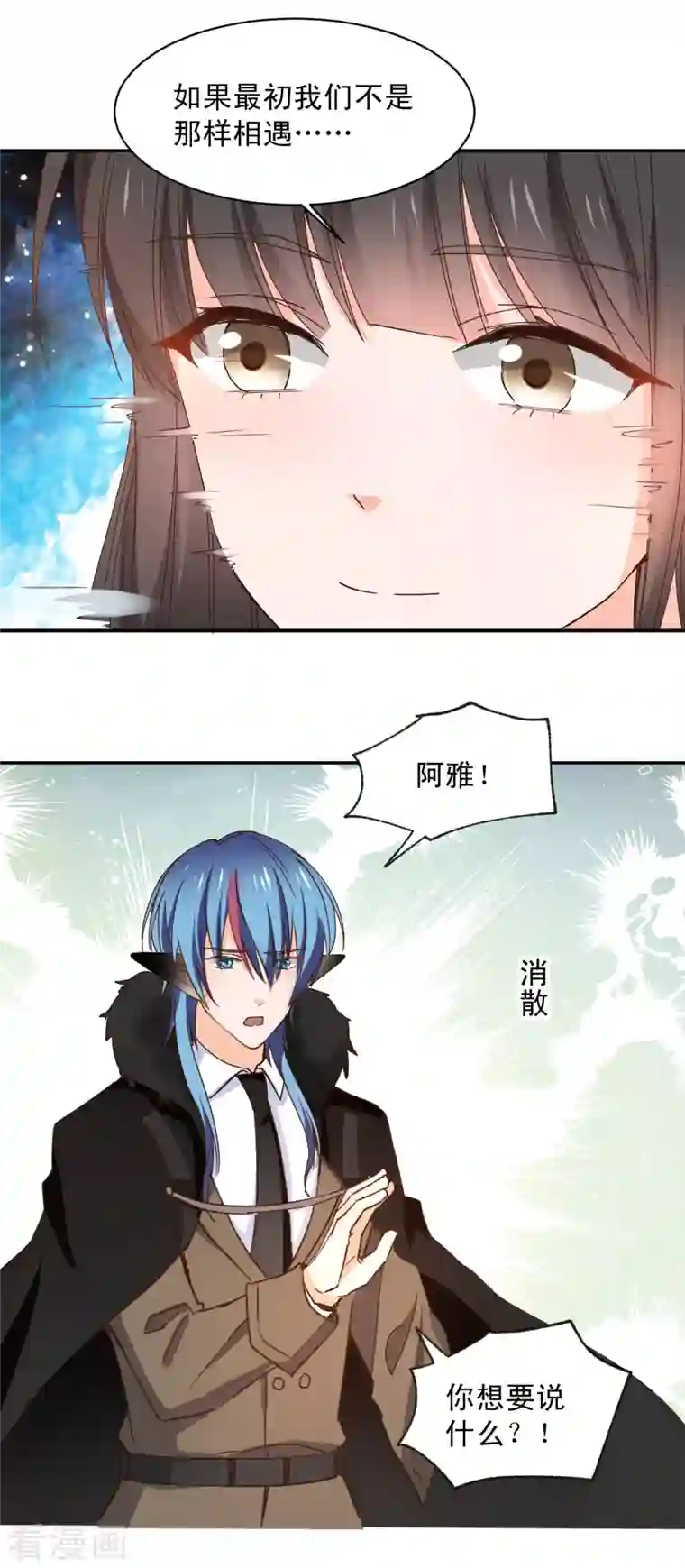 兽王的专宠最终话