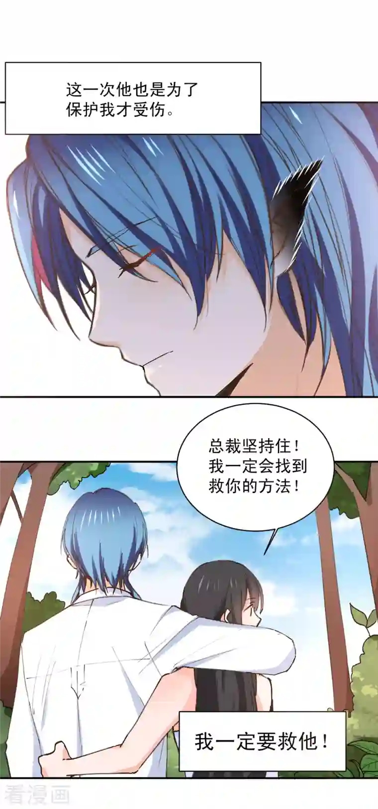 兽王的专宠最终话