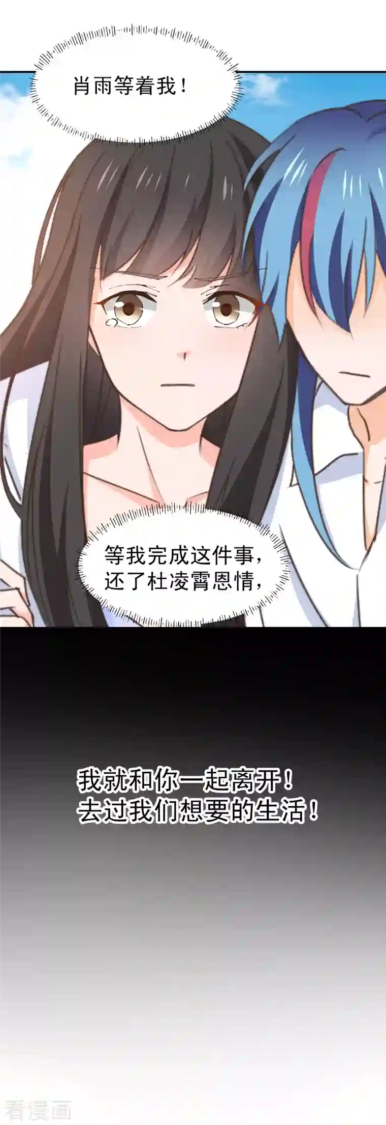 兽王的专宠最终话