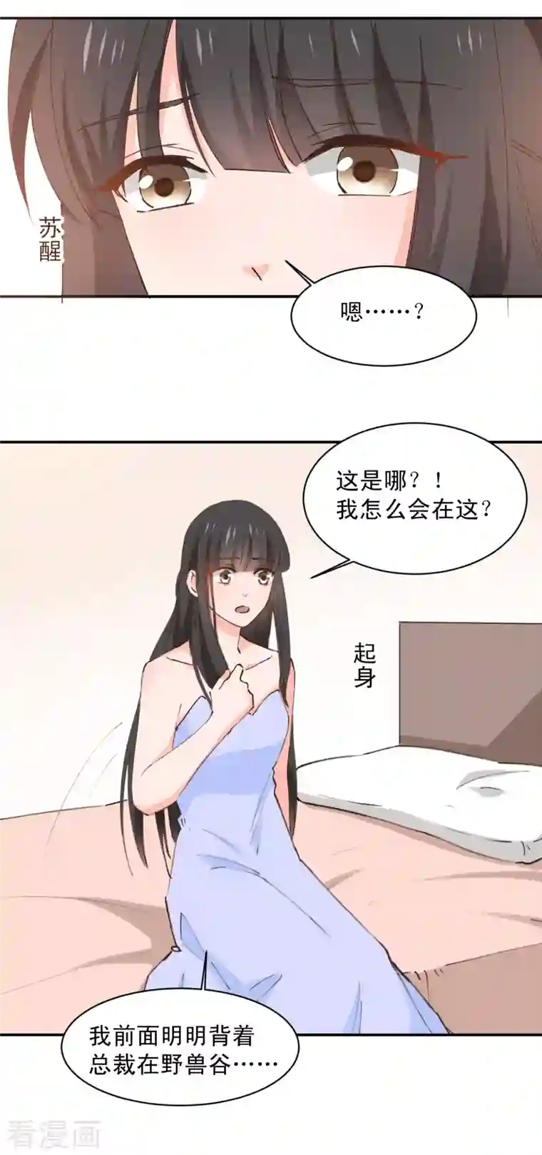 兽王的专宠最终话