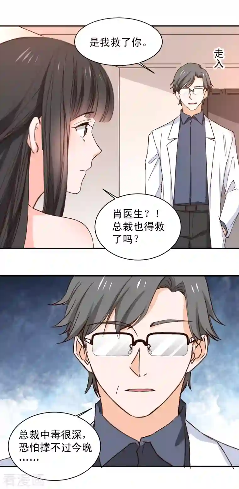 兽王的专宠最终话